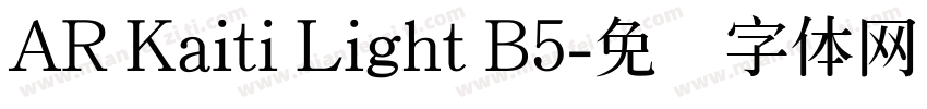 AR Kaiti Light B5字体转换